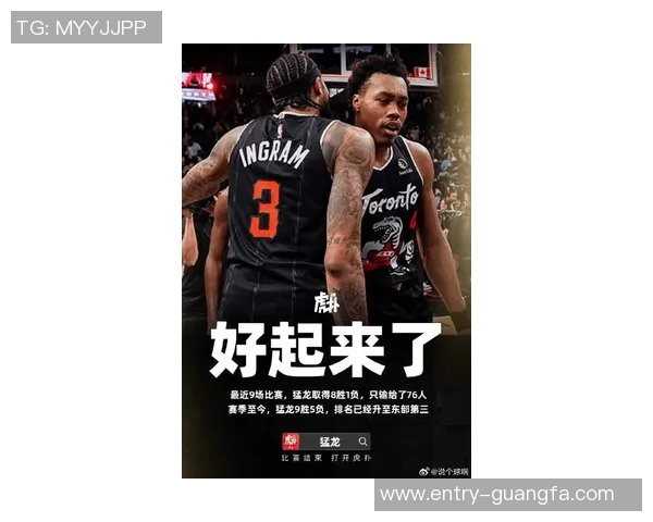 猛龙本赛季三分命中率低于26的比赛竟然取得全胜战绩揭秘赢球新模式