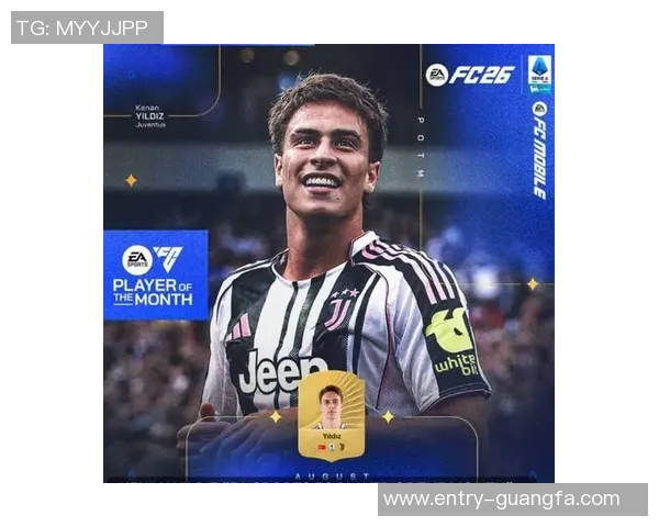 佐夫称赞尤文争冠潜力伊尔迪兹独特灵感与人品皆为稀缺之才